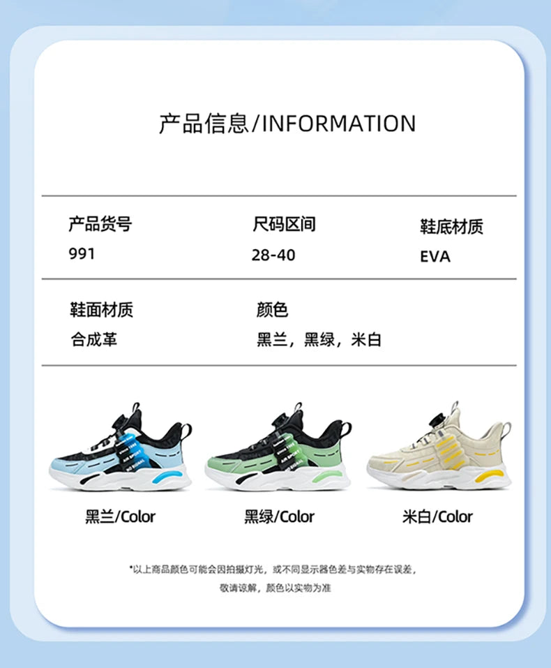 Kids Trendy Running Sneakers 2025 