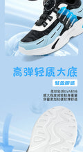 Kids Trendy Running Sneakers 2025 